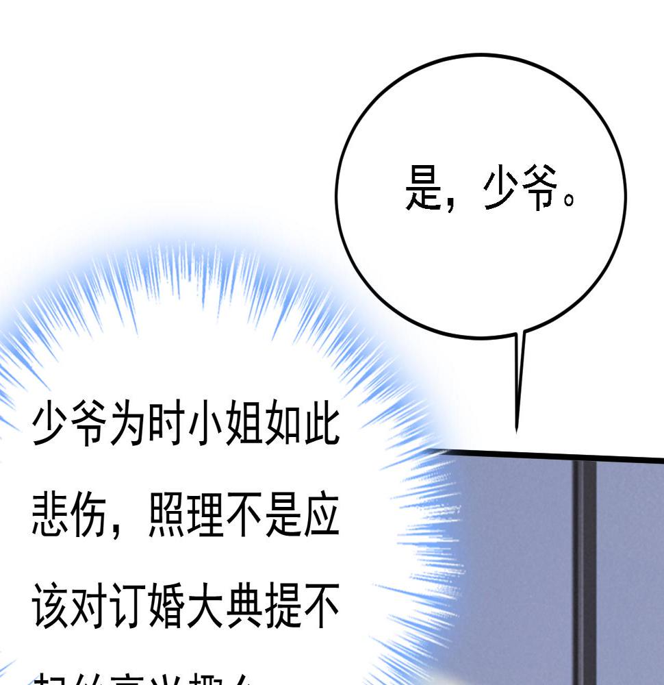 第571话 我很下贱吗？35