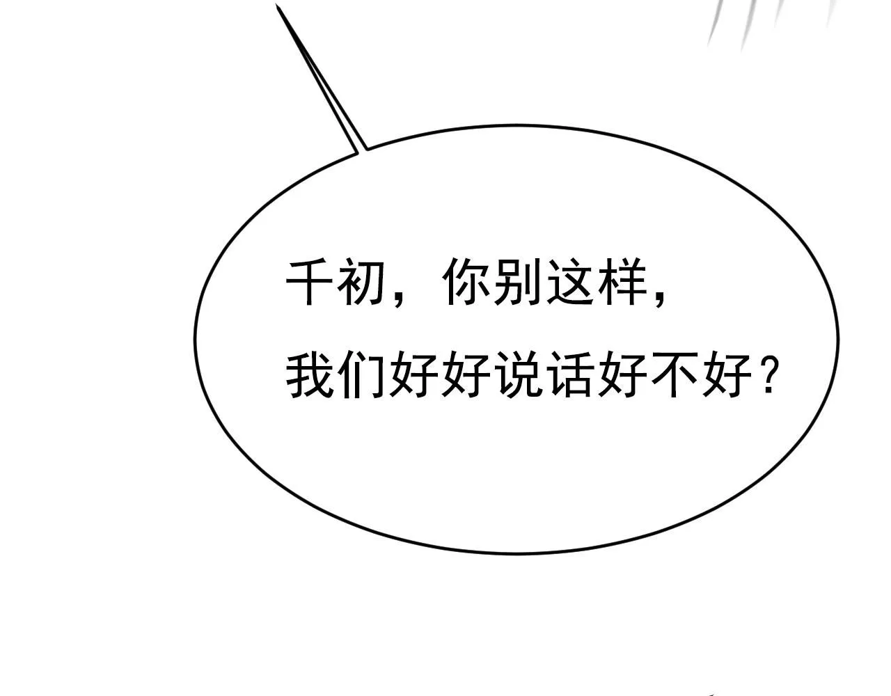 第616话 我不接受你的道歉！60