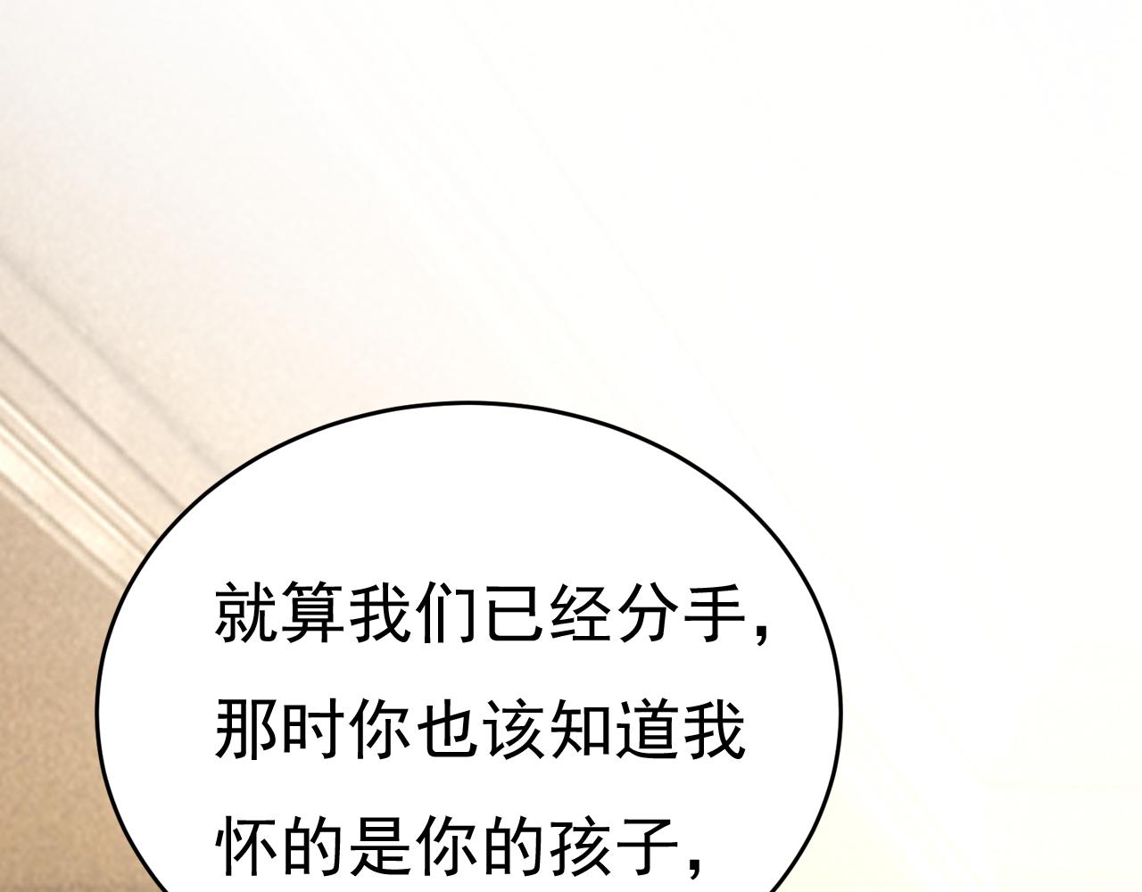 第523话 你有找过我？28