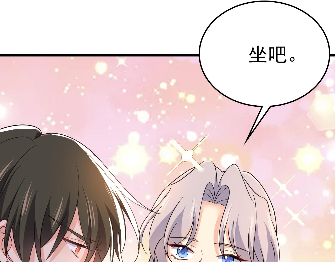 第547话 吃醋就是爱吗23