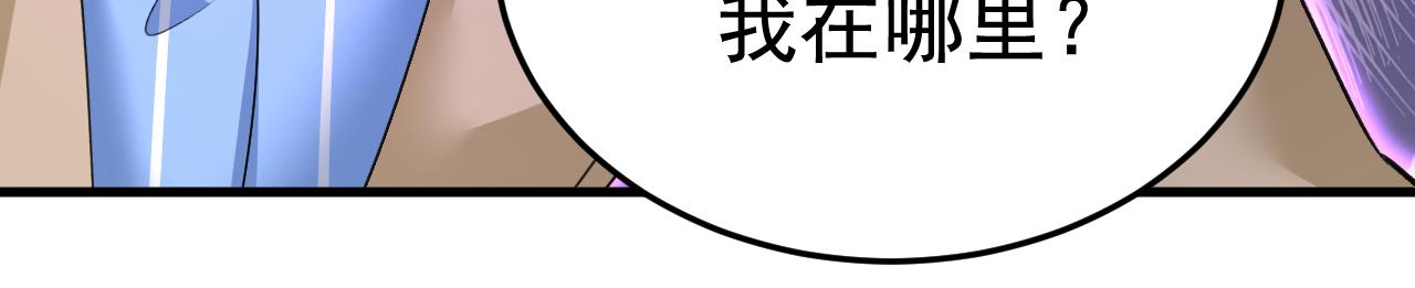 第535话 宫欧，我不爱你了18