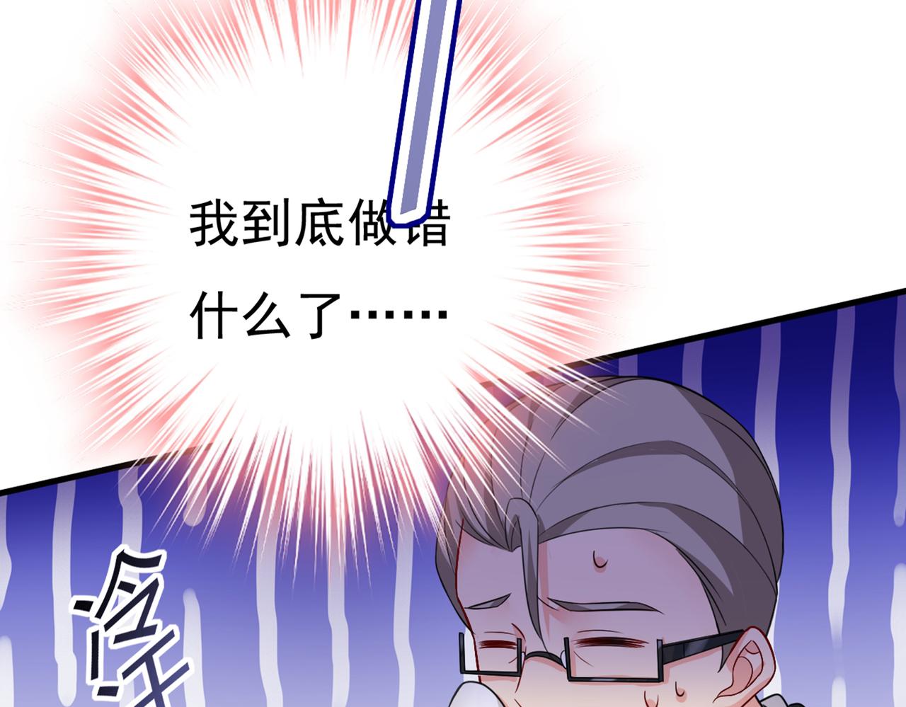 第418话 你能辞退莫娜吗？88