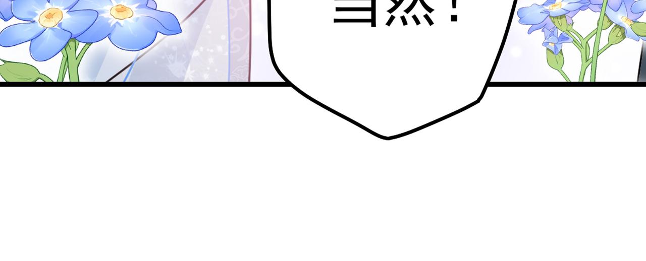 第383话 宫欧，背我回家吧83