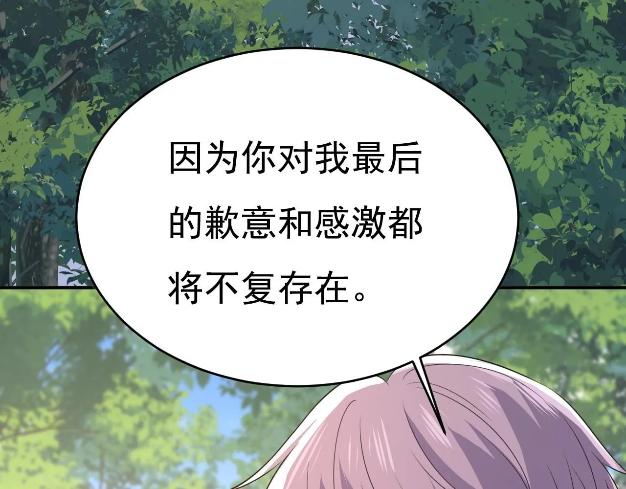 第622话 你们今天就要走？91