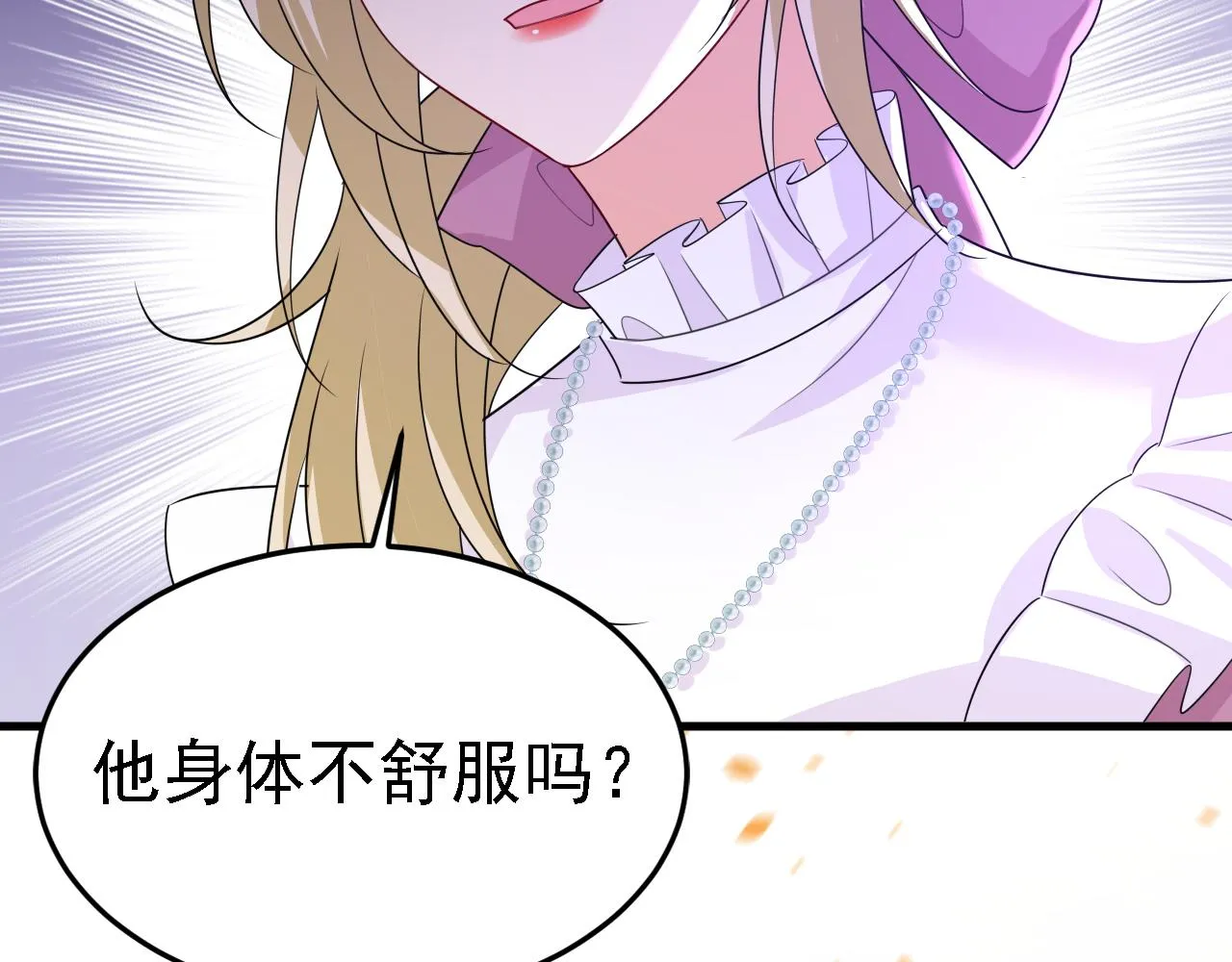第579话 您想让我去见宫欧？29