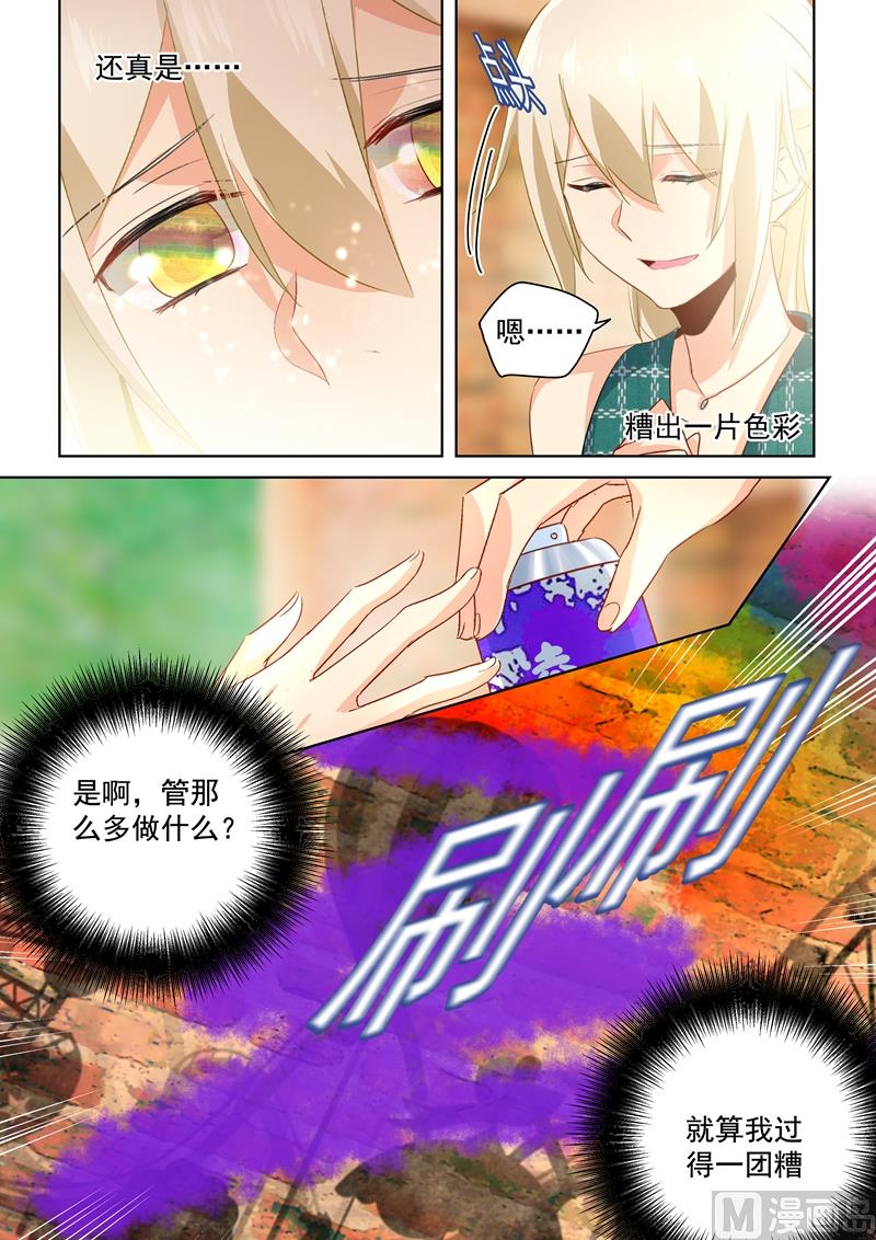 第120话 糟出一片色彩6