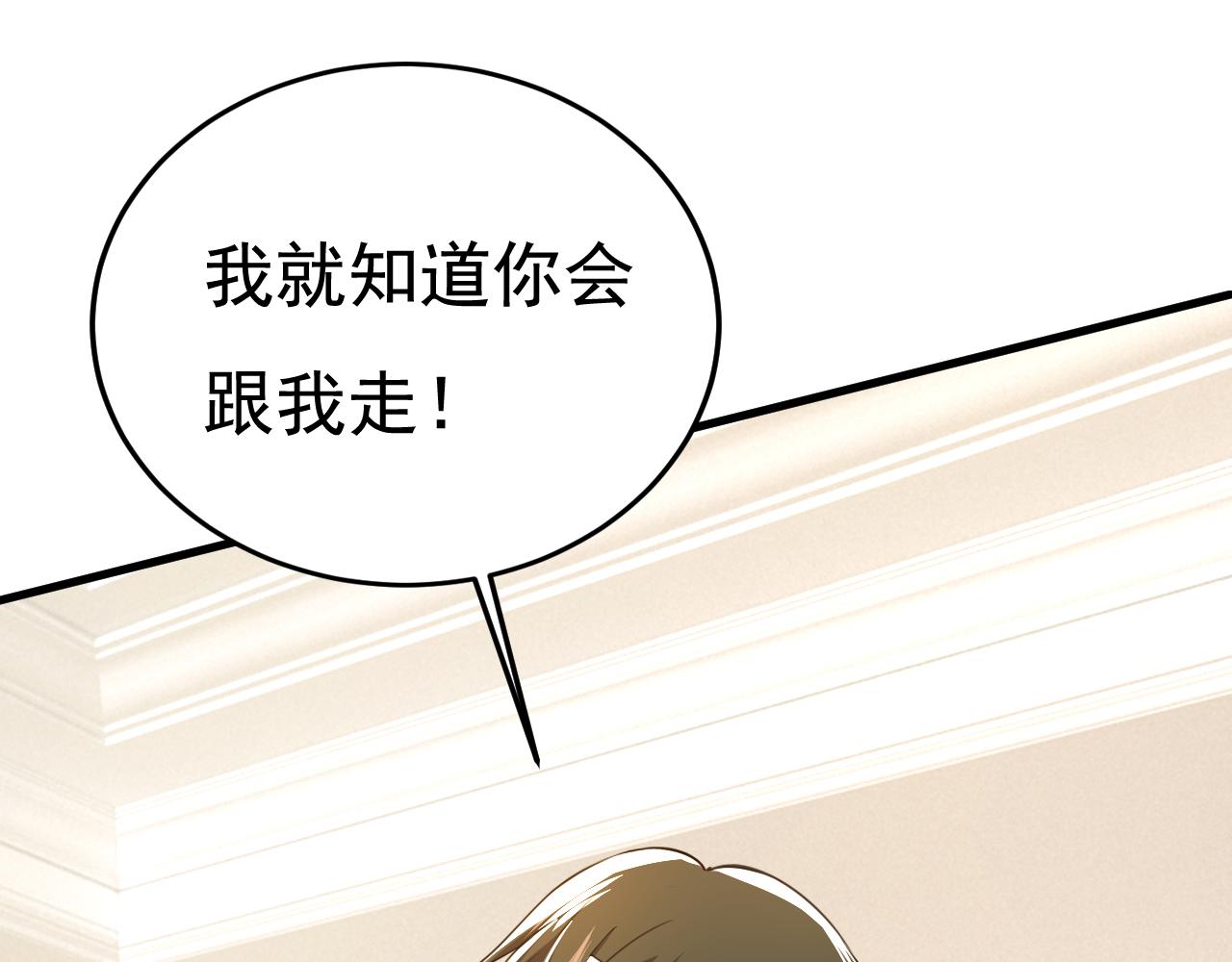第526话 我不许你走59