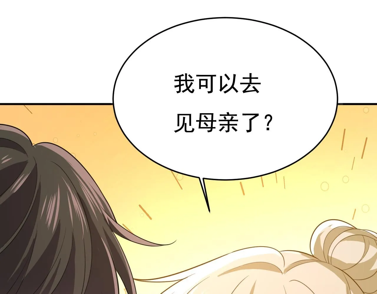 第608话 你很开心吗？80