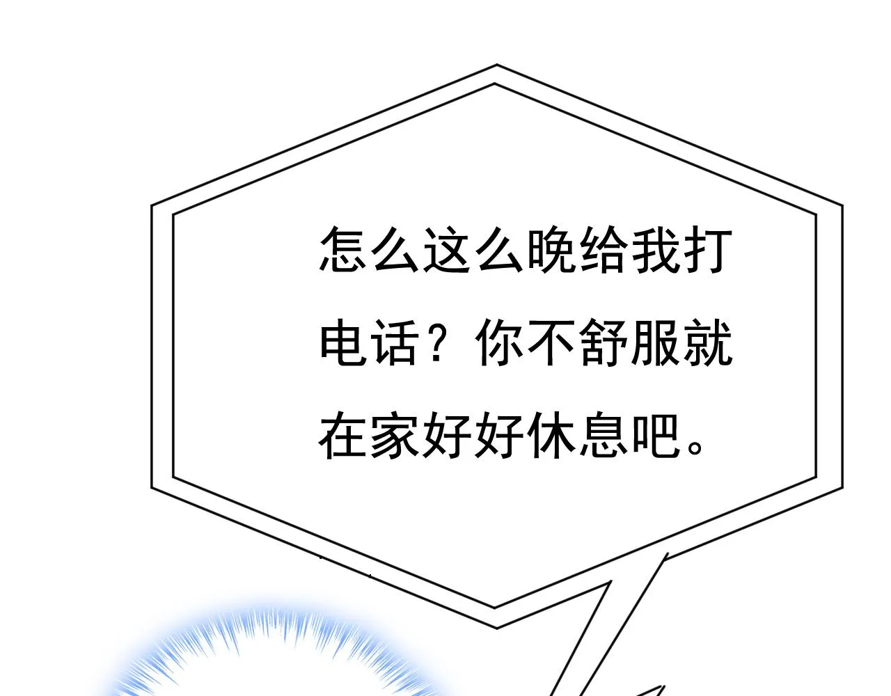第596话 你想给我戴绿帽子？3