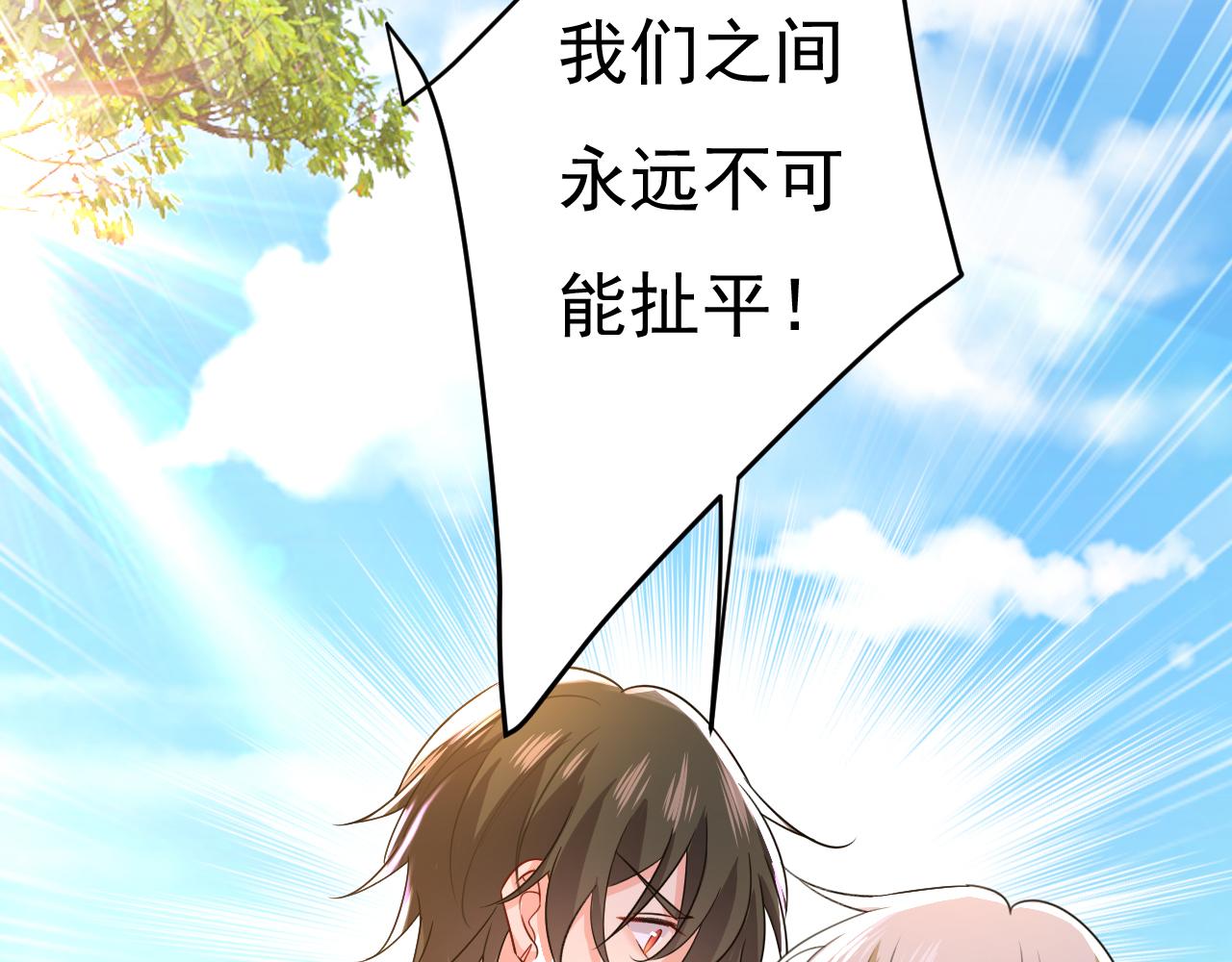 第535话 宫欧，我不爱你了94