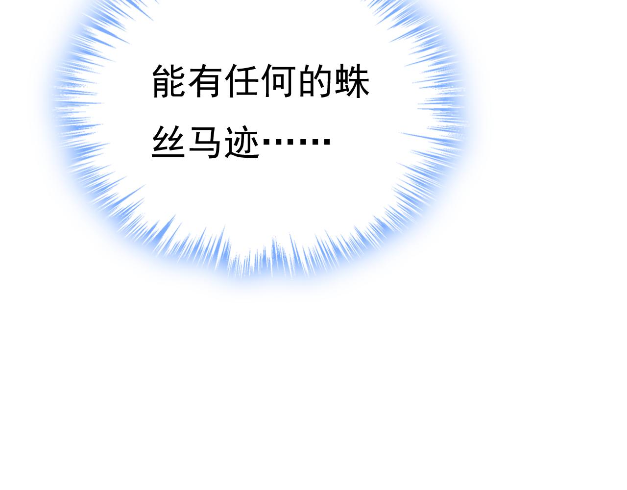 第477话 时小念会不会死了？97