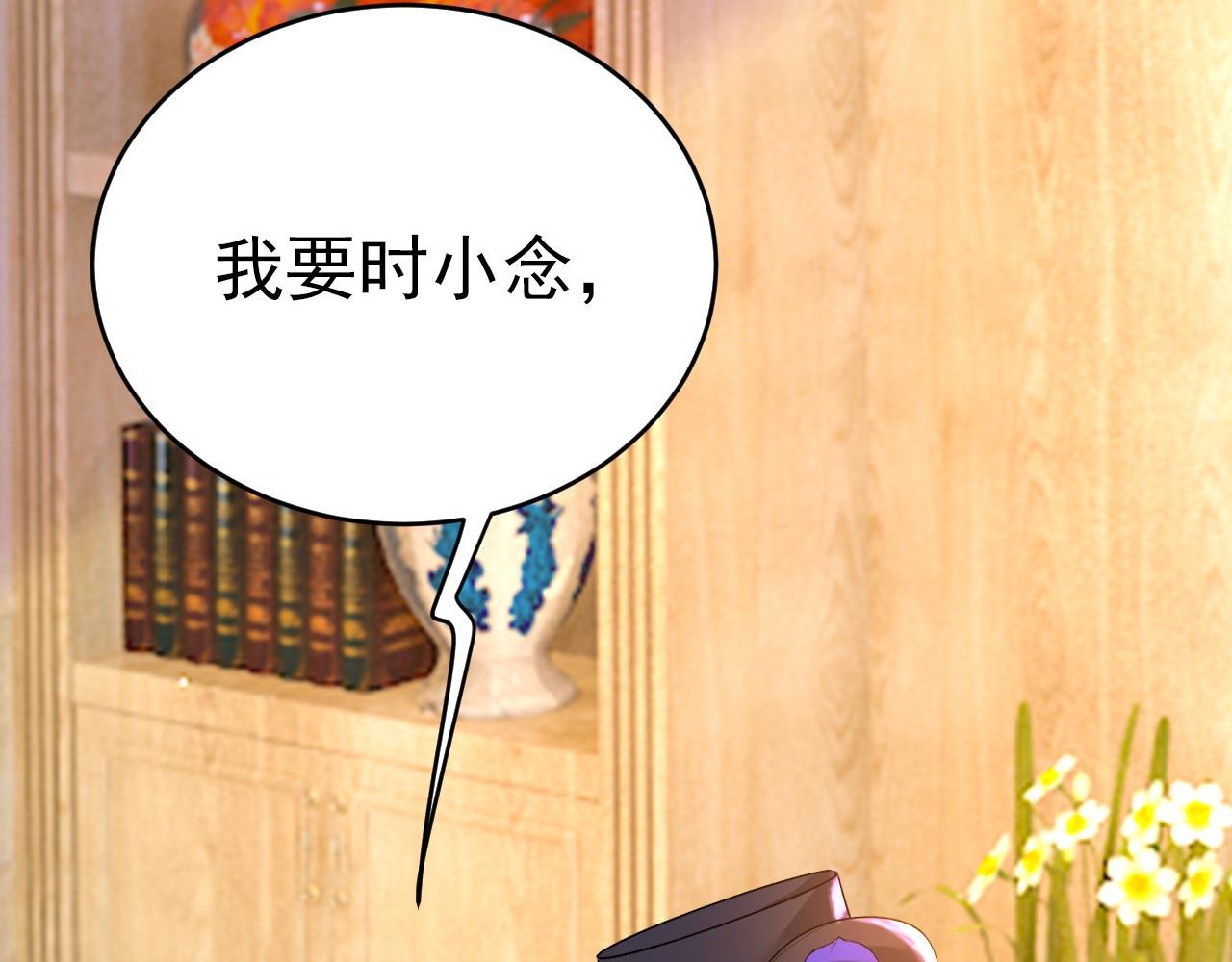第501话我要时小念62