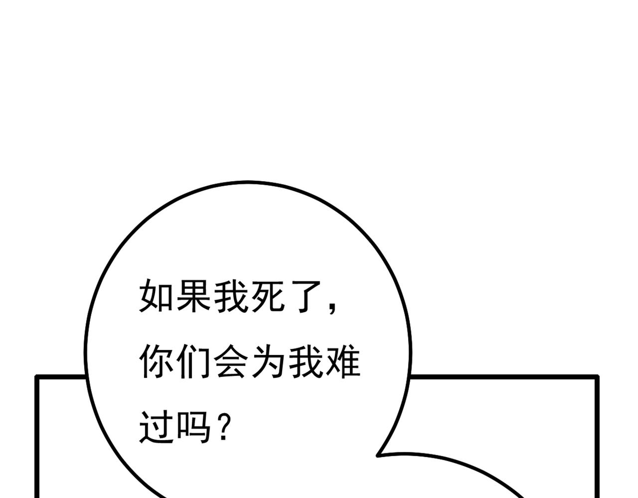 第341话 谁说你不值一个亿？34