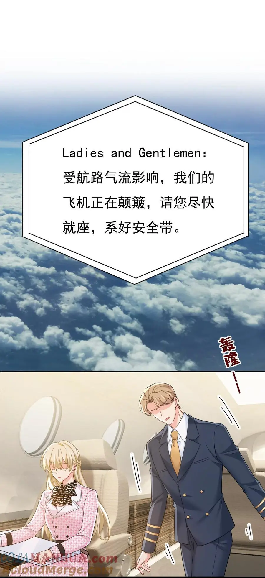 第658话 我不爱你也没关系？12