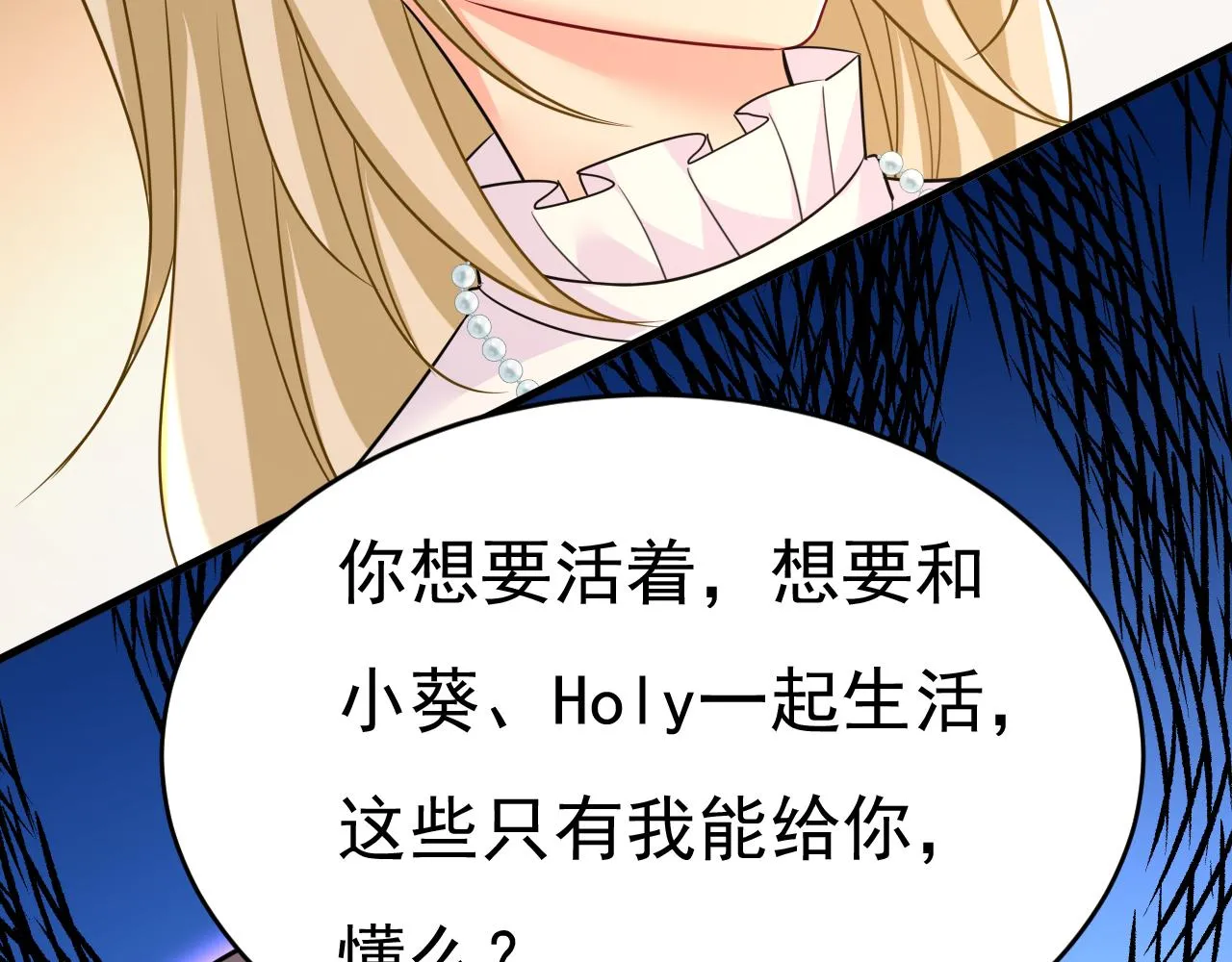 第585话 我要你！39