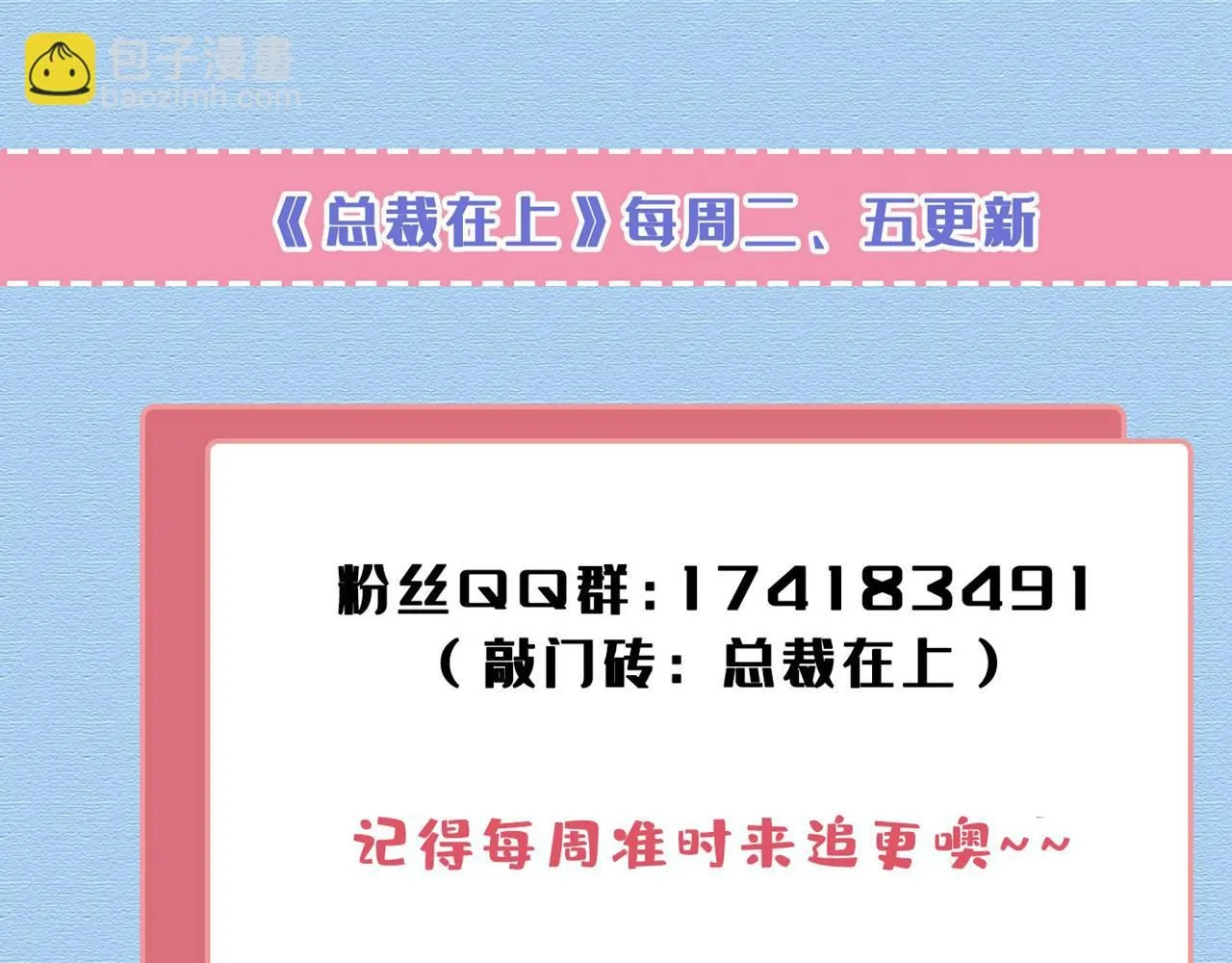第623话 因为我爱他105