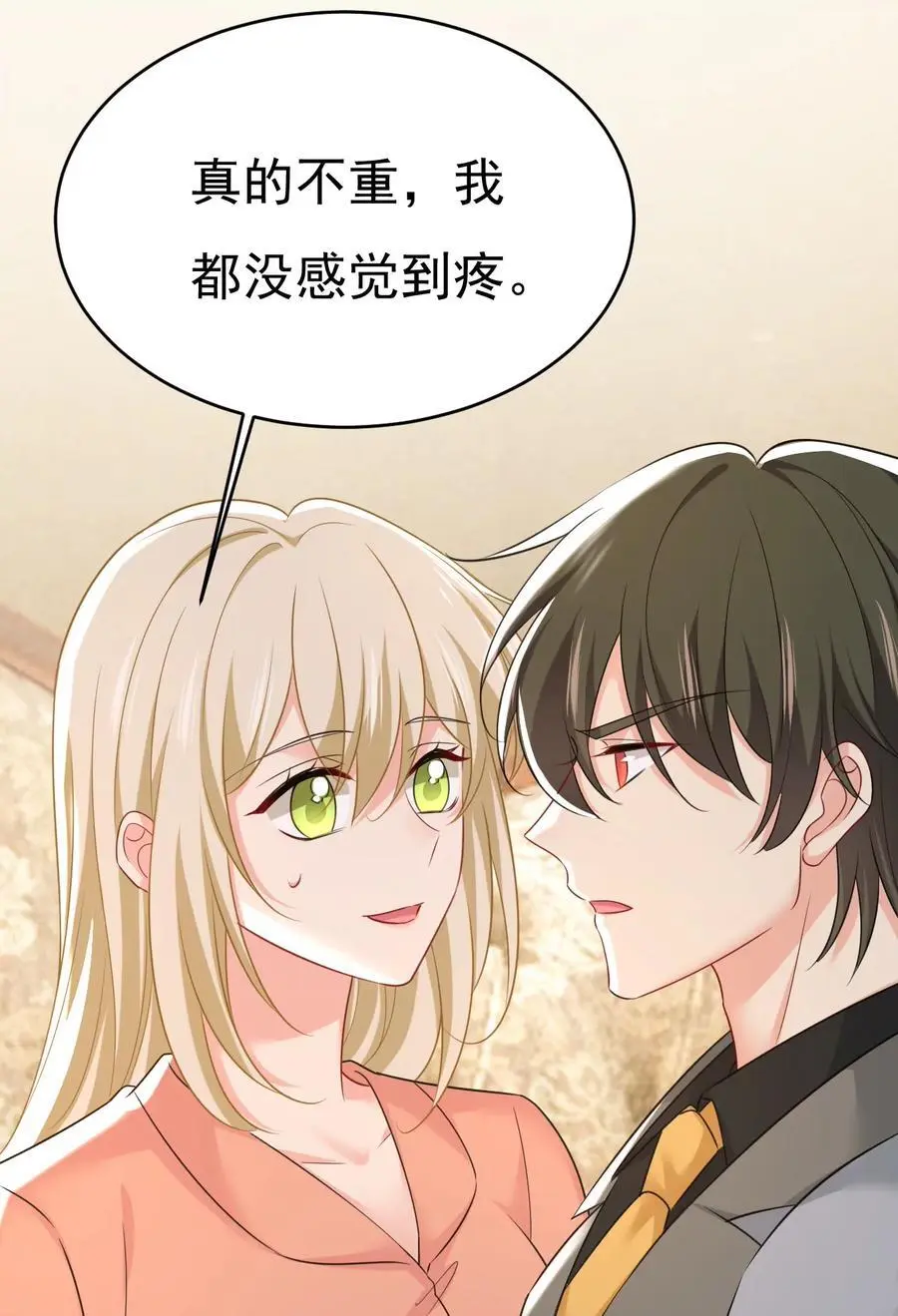 第647话 我捏得这么重？13