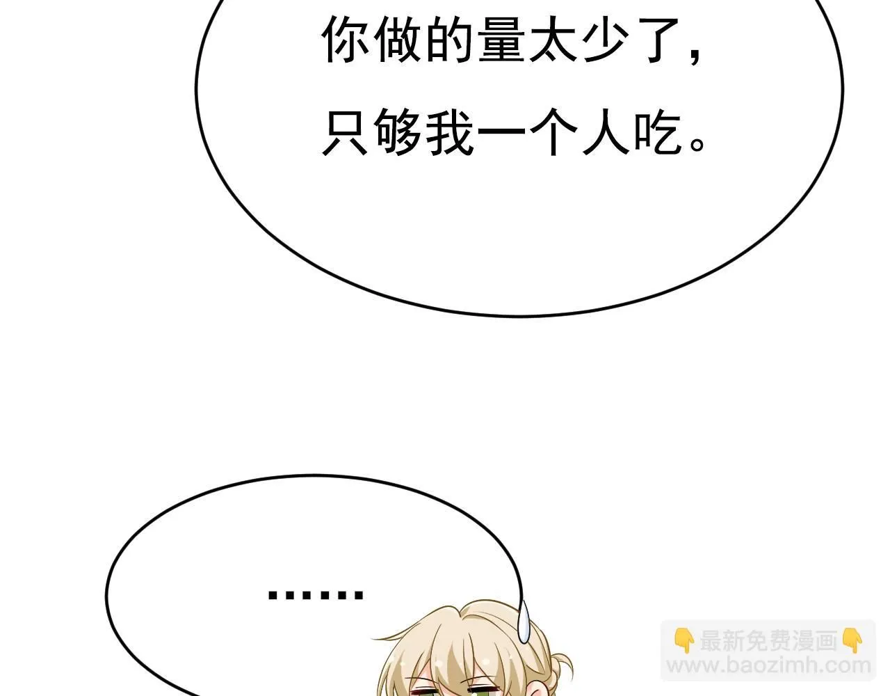 第621话 你居然会养猫？96