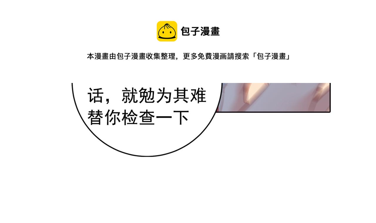 第37话 你们只是想欺负我14