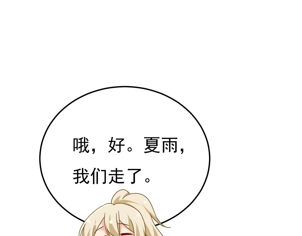 第530话 怕我吃了你13