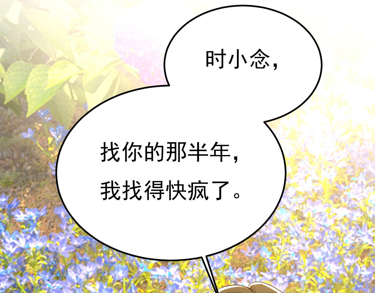 第533话 你的伤，还疼吗89