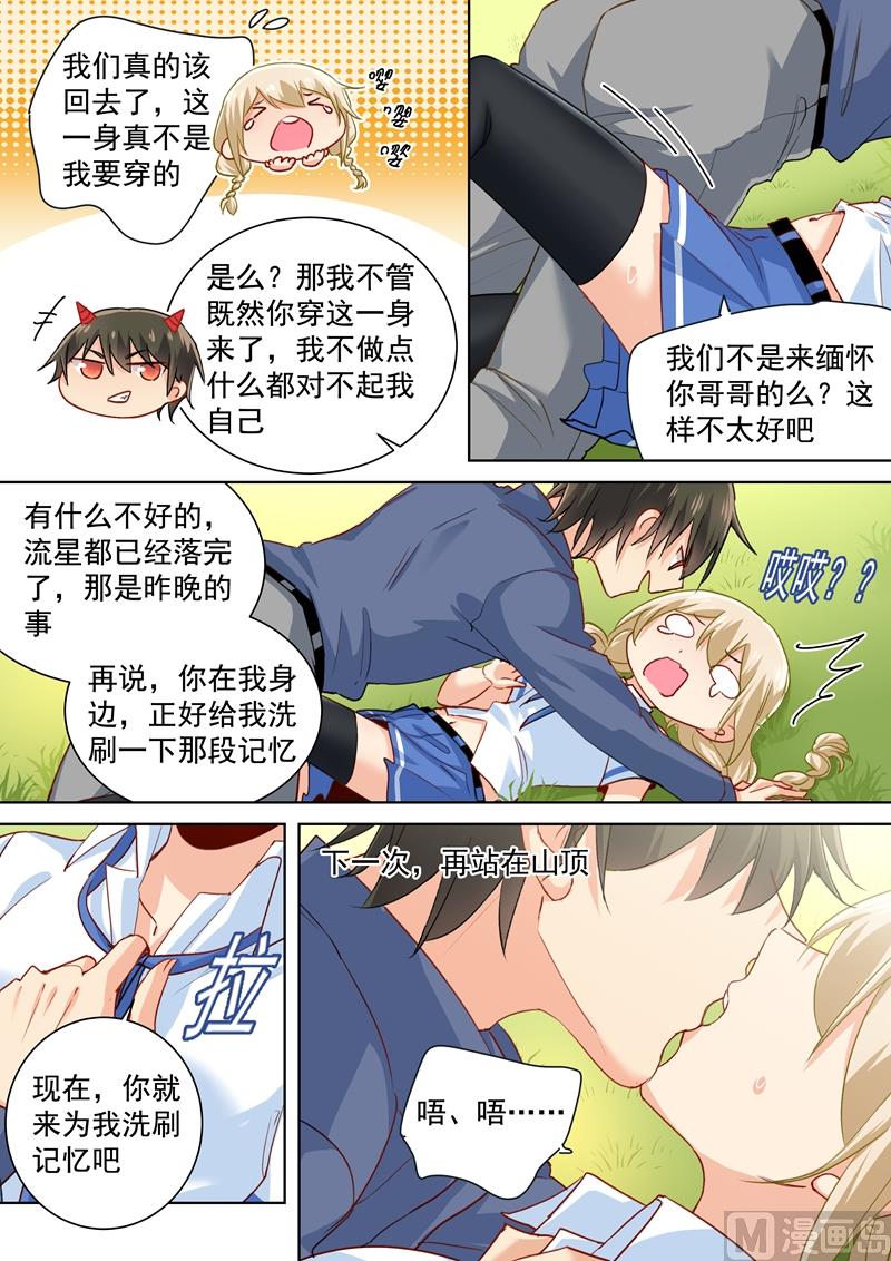 第142话 学生制服5