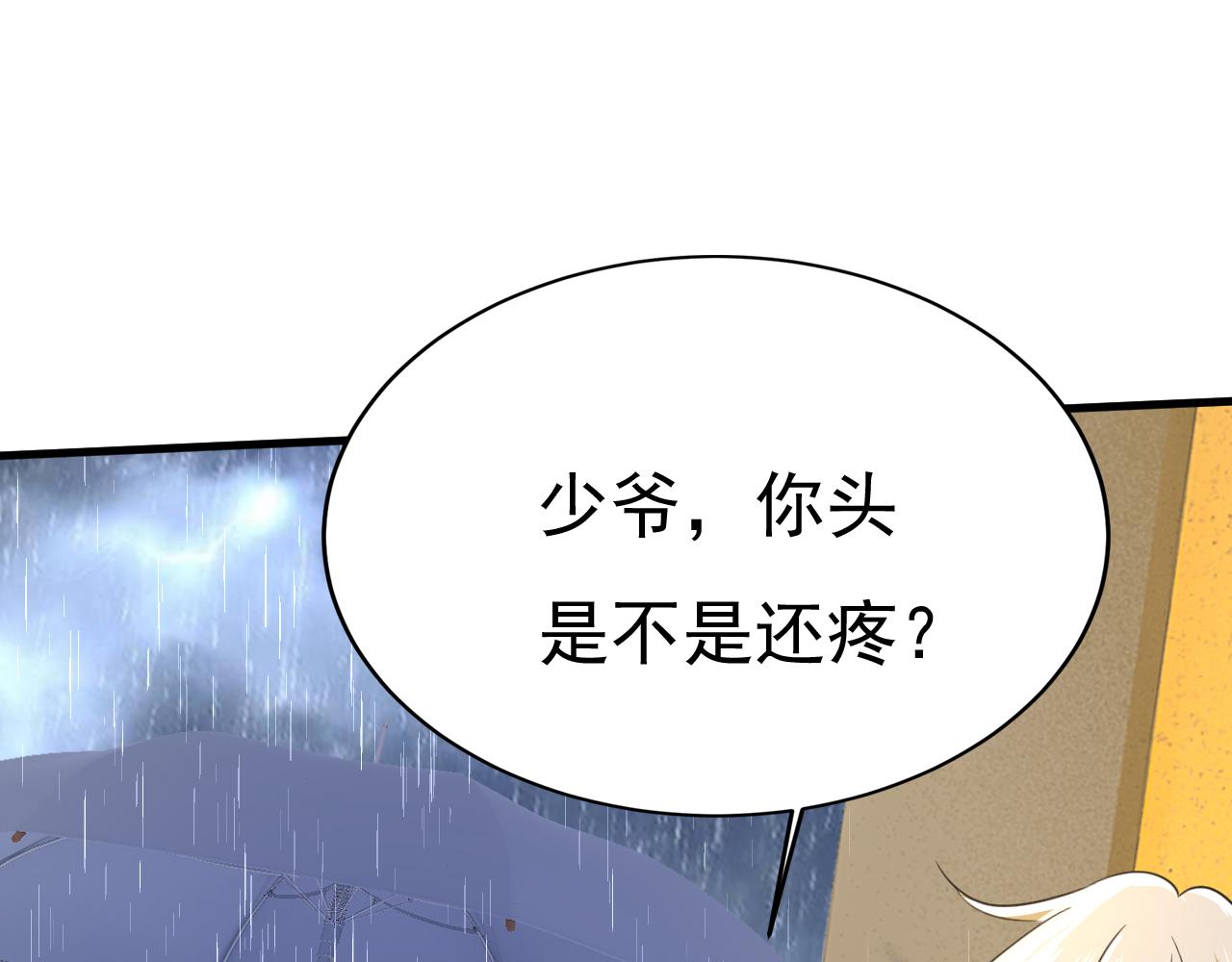 第556话 你在害怕什么？30
