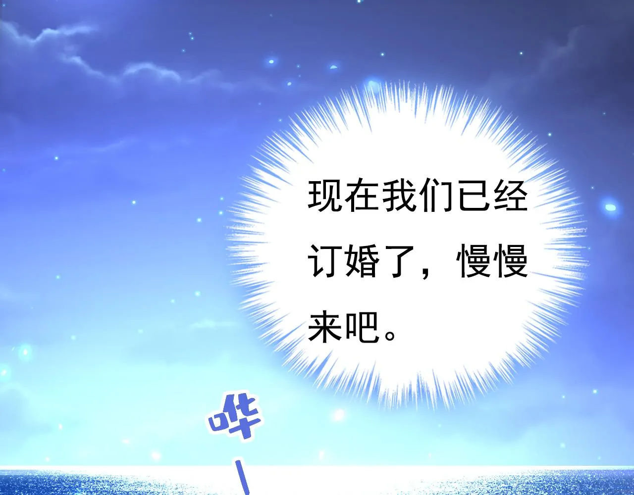 第596话 你想给我戴绿帽子？81