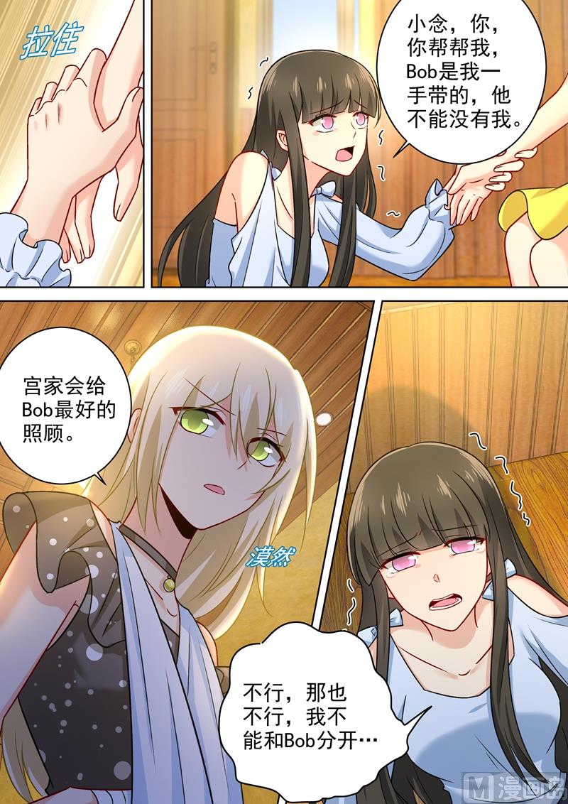 第216话 白莲花的下场！1