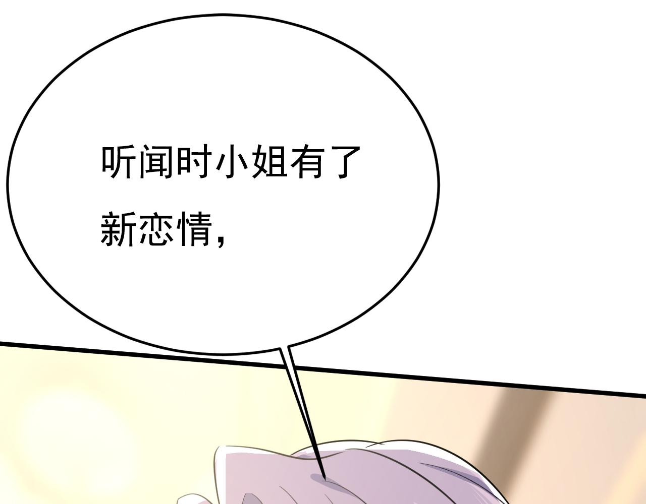第548话 他想看我的笑话？16