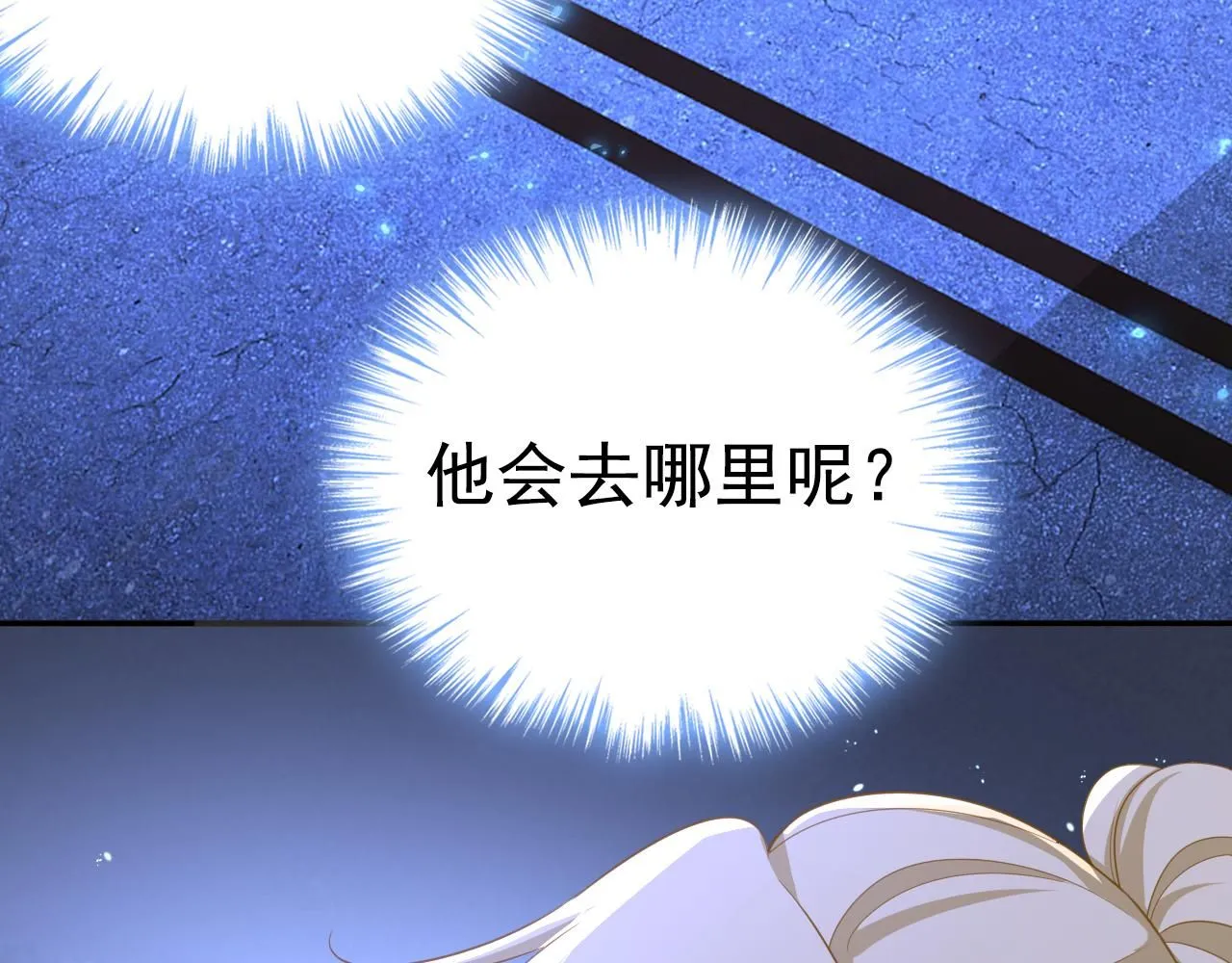 第614话 你们的回忆还真多！3