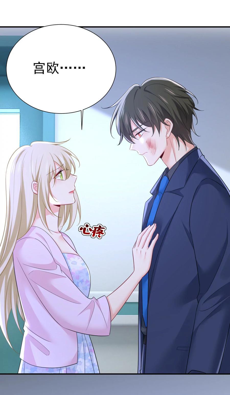 第631话 你受伤了？29
