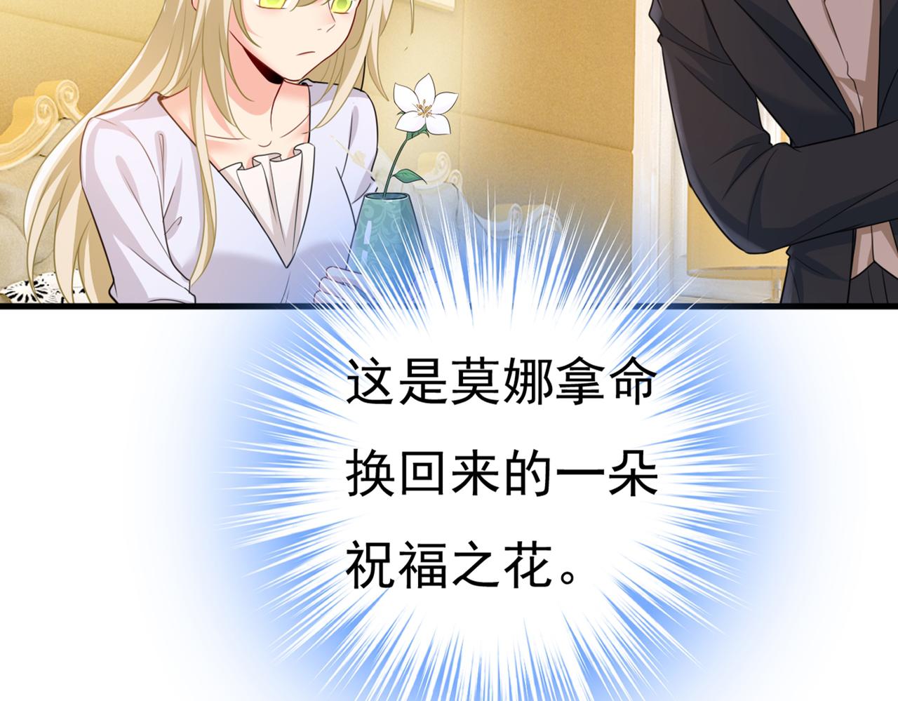 第407话 我应该怀疑莫娜吗38