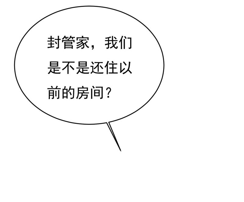 第395话 时小念，我的饭呢？27
