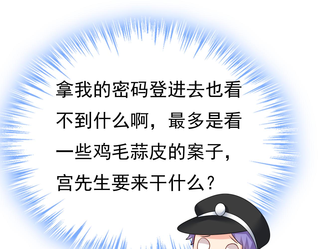 第473话 什么也查不到？！18
