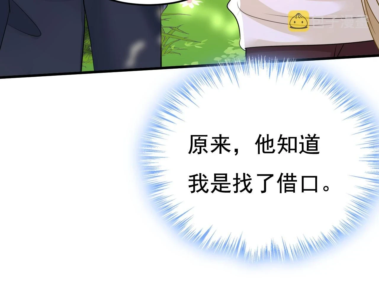第561话 我放你自由81