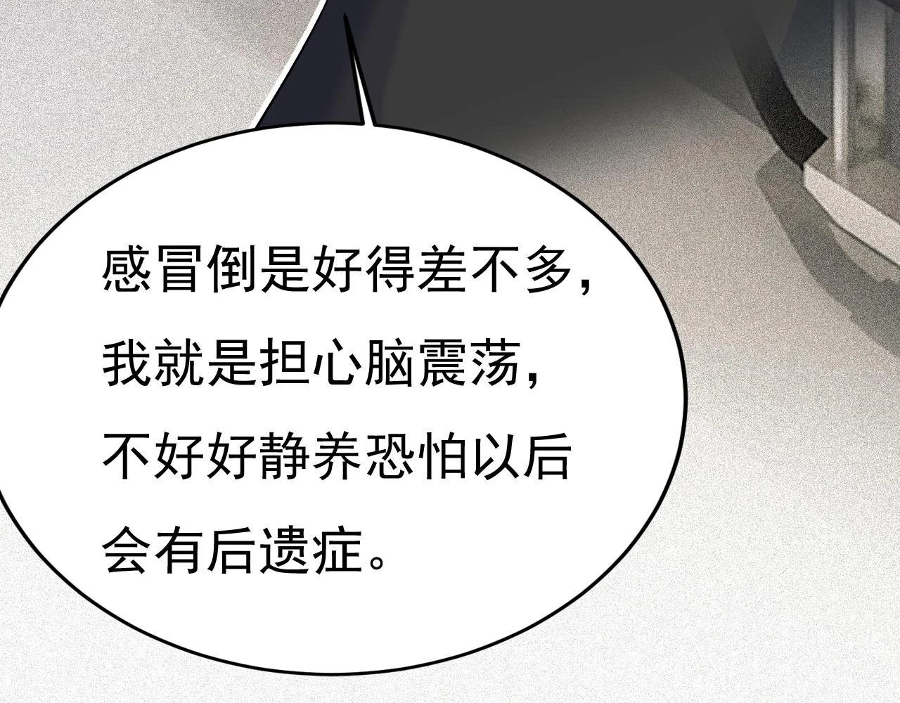 第563话 这伤口，看着都疼53