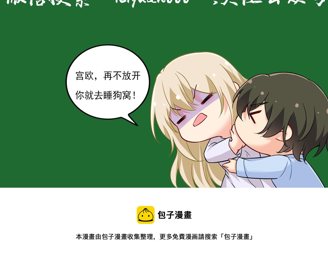 第393话 你竟然让我睡地上！100