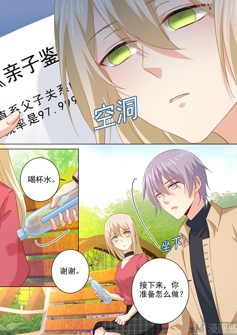 第176话 亲子鉴定结果4