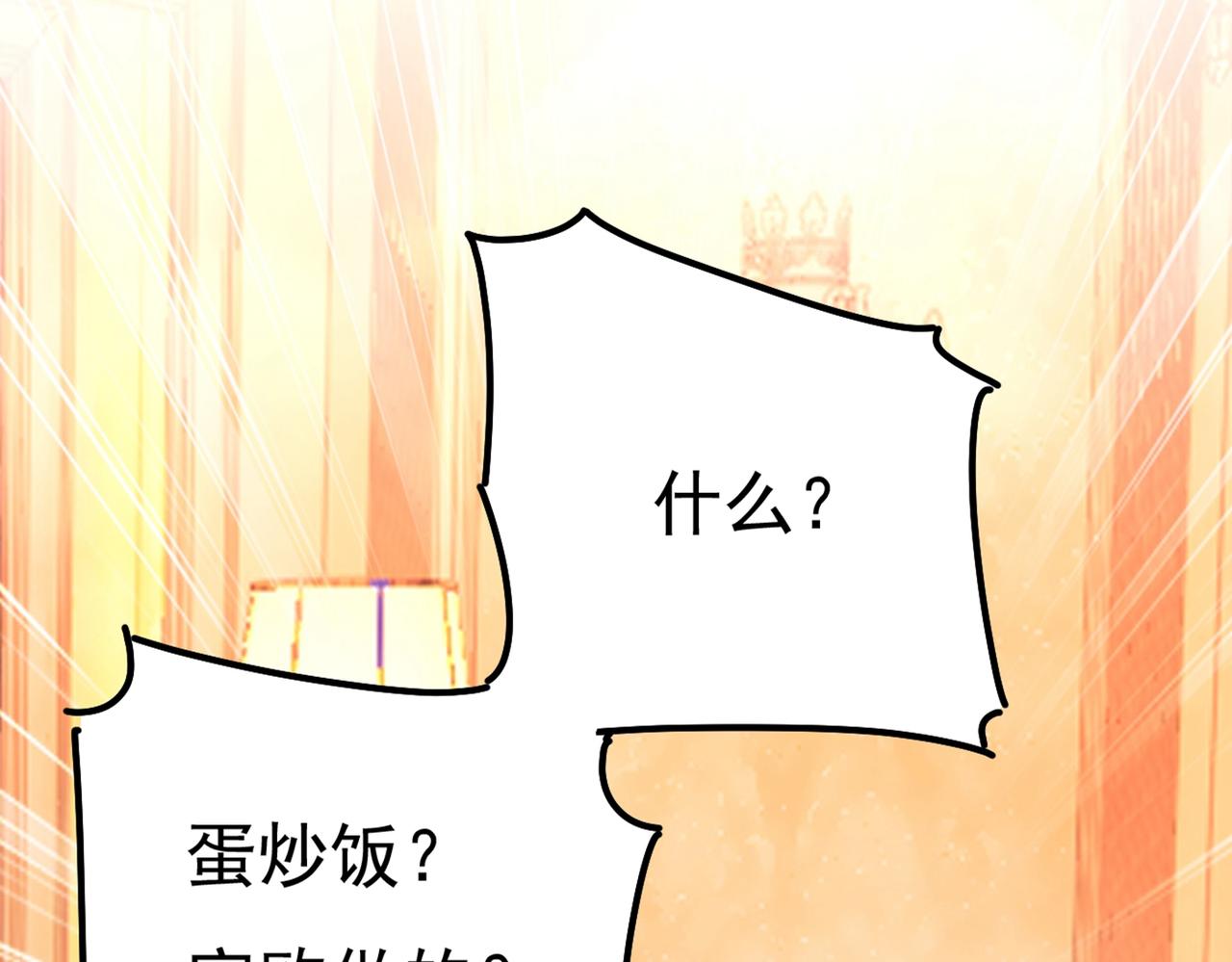 第359话 你配得上宫欧吗？6
