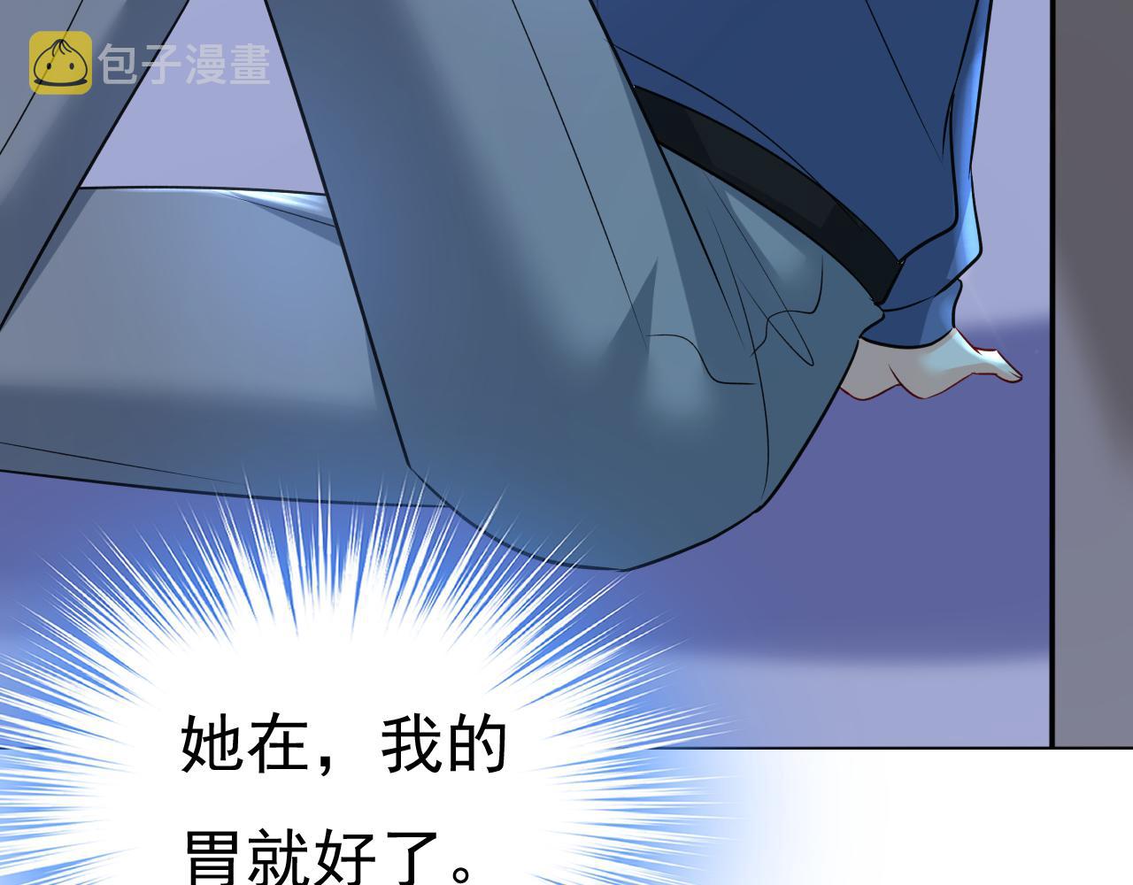 第453话 她在，我的胃就好了104