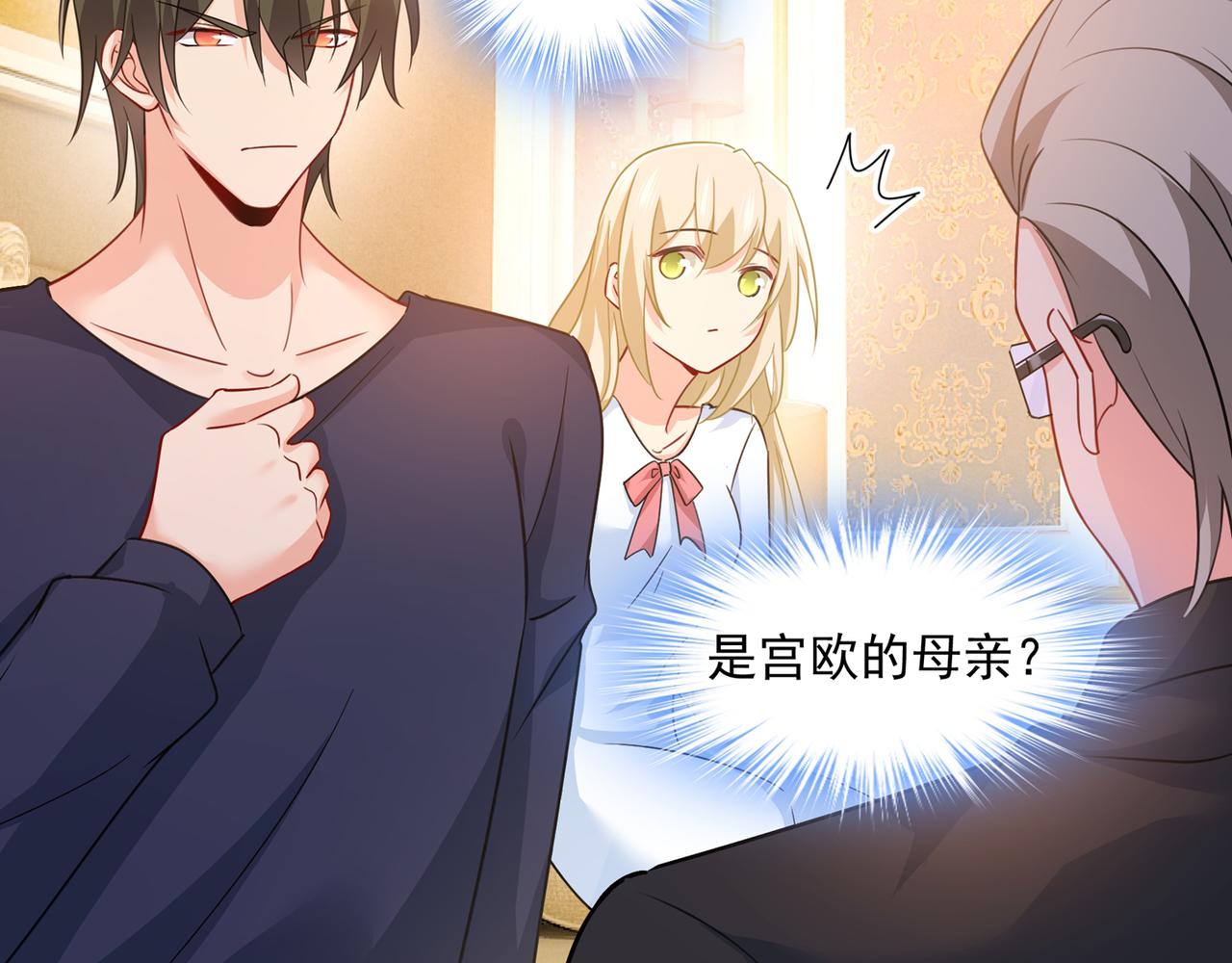 第356话 夫人的意外到访8