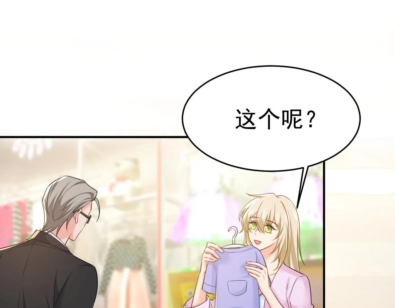 第629话 真的不让我去？109