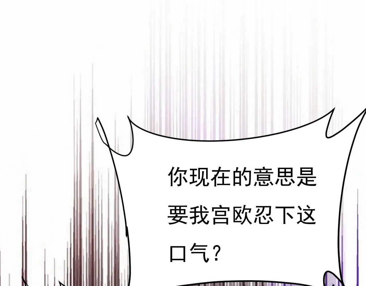 第620话 你想让我忍？19