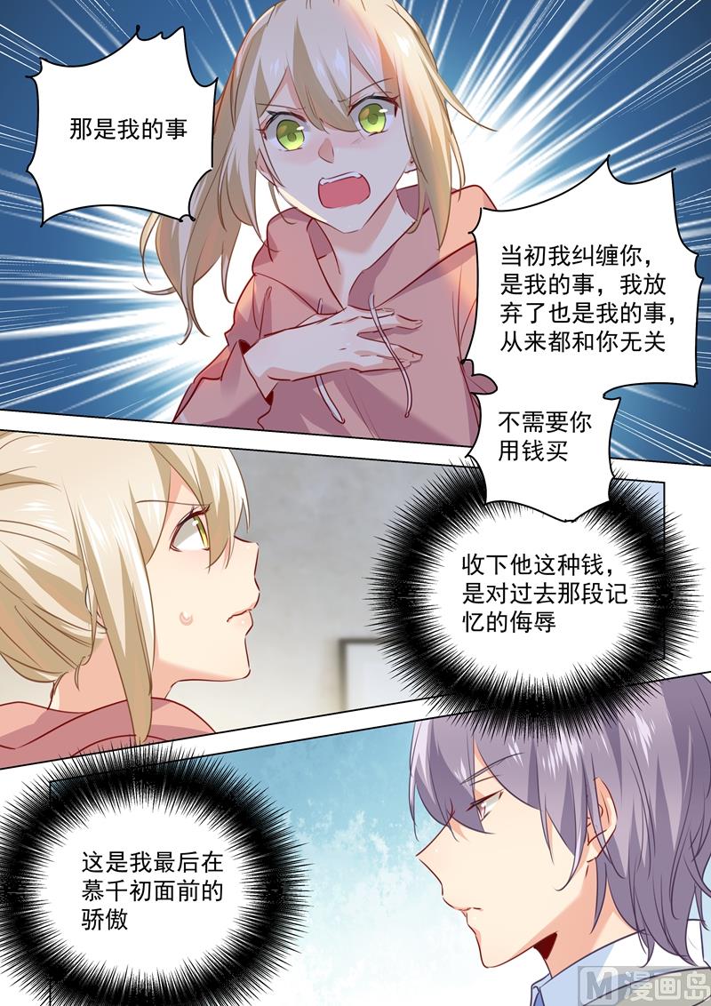 第50话 我的一切与你无关4