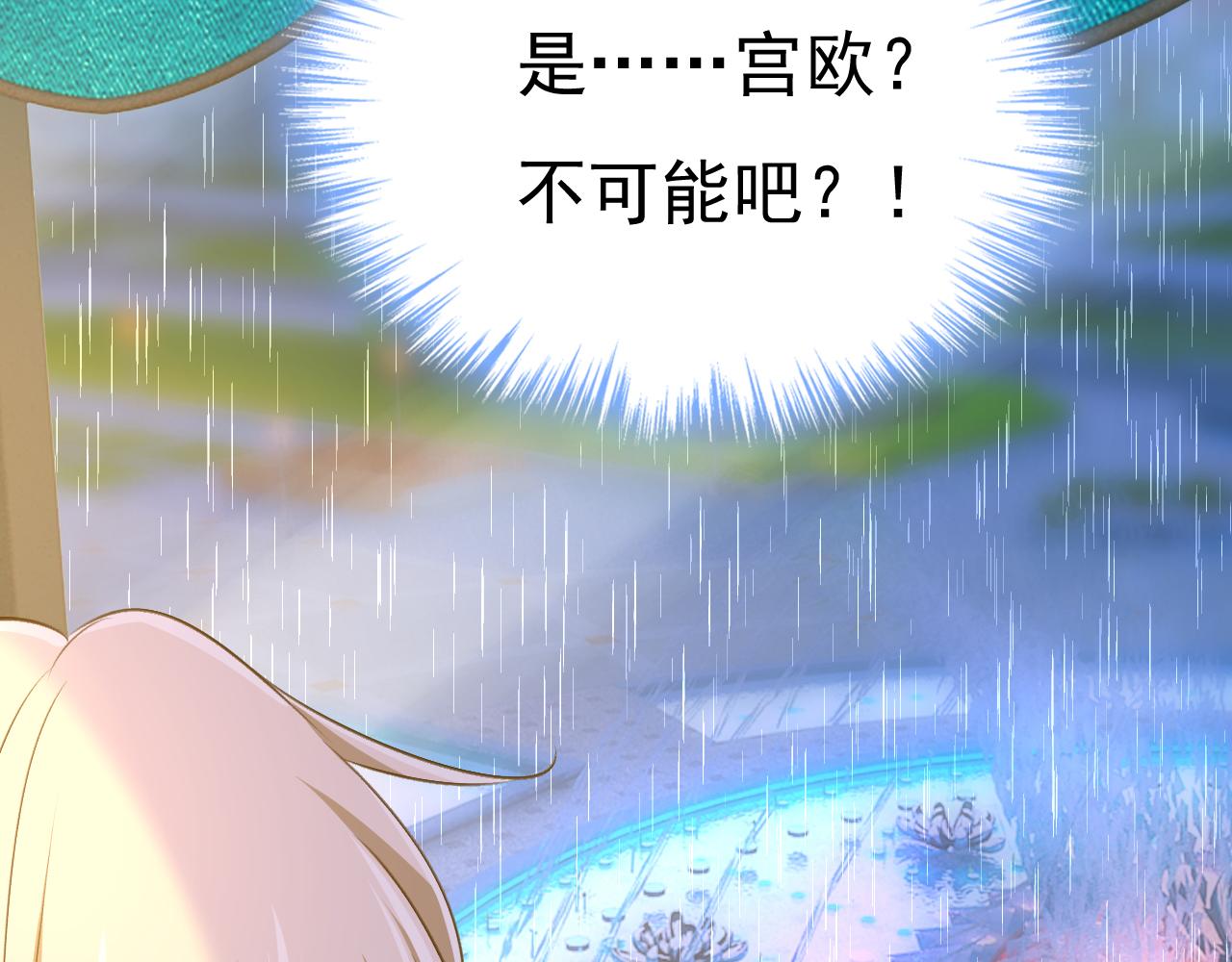 第555话 他居然在淋雨？！76