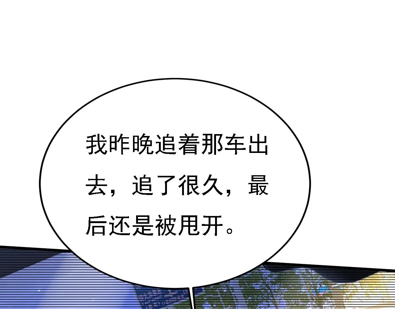 第581话 我去找他们要人！49