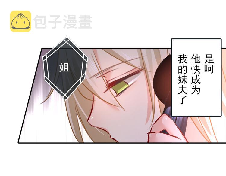 第16话 你会来救我吗？52