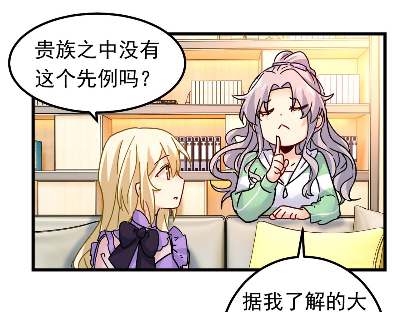 第402话 真羡慕你们！67