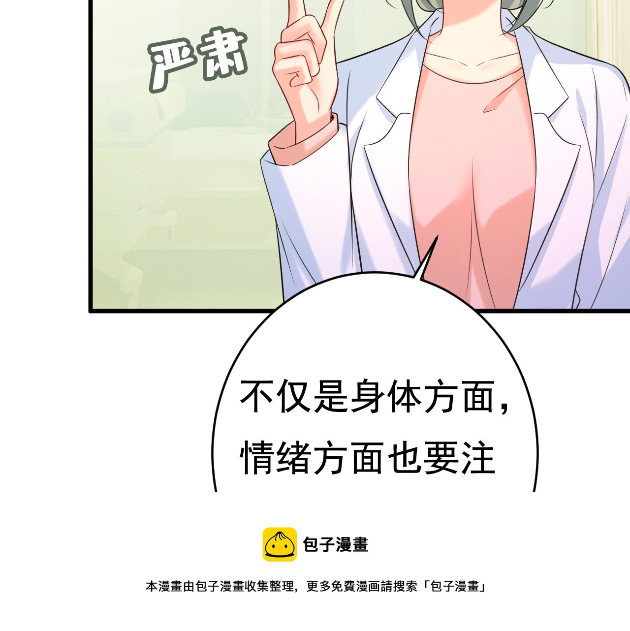 第467话 原来不是他76